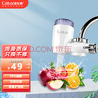 Calux 家乐事 水龙头净水器   1机1芯