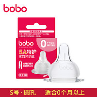 bobo 乐儿宝 奶嘴