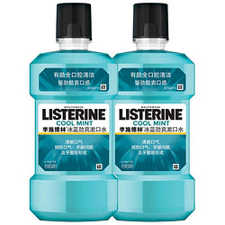 LISTERINE 李施德林 漱口水冰蓝劲爽口味500ml 组合装清新口气异味男女士口腔清洁 冰蓝500ml*2