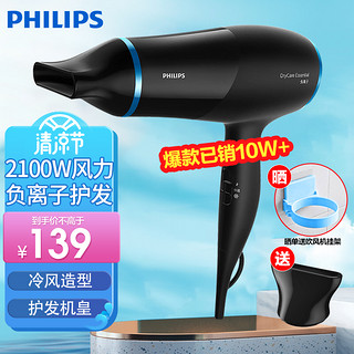 PHILIPS 飞利浦 HP8249/05 电吹风