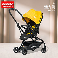 dodoto 双向婴儿推车高景观可坐可躺折叠轻便宝宝儿童手推车GK06