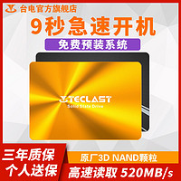 Teclast 台电 SD120GBA800 SATA 固态硬盘（SATA3.0）