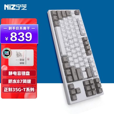 机械键盘_NIZ 宁芝普拉姆PLUM 静电容键盘防水87键简版正刻35g-T系列