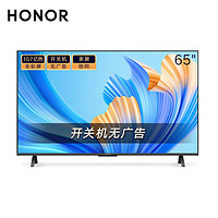 HONOR 荣耀 智慧屏液晶电视x3i 65英寸