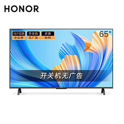 HONOR 荣耀 智慧屏X3i 65英寸2G+16G液晶电视金属全面屏4k用电视机