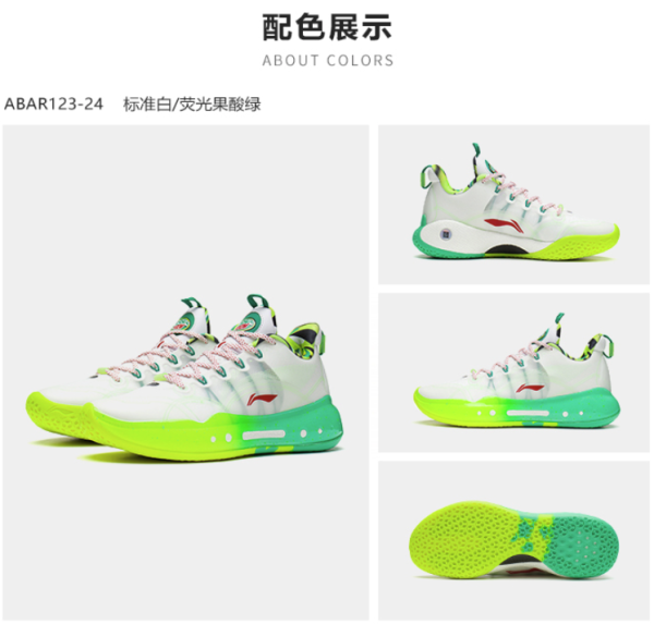 LI-NING 李宁 驭帅14䨻 Low 莫吉托 男子专业篮球鞋 ABAR123