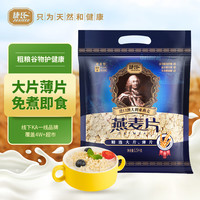 捷氏 无蔗糖纯燕麦片 1500g
