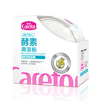 Carefor 爱护 酵素婴儿清凉粉