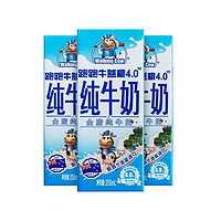 纽麦福 新西兰进口牛奶  跑跑牛纯牛奶250ml*3盒 4.0g蛋白质 全脂高钙儿童牛奶