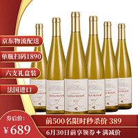 VALEIRA 瓦蕾拉 蕾拉法国进口甜白葡萄酒750mlX6瓶整箱装 甜白葡萄酒