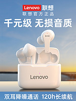 Lenovo 联想 QT82降噪真无线蓝牙耳机