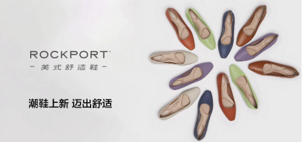 唯品会 ROCKPORT乐步 低至0.9折！