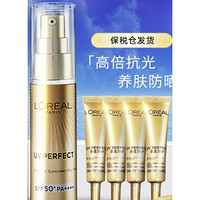 巴黎欧莱雅 小金管防晒霜 SPF50+ PA++++ 30ml