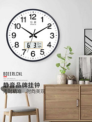 BOEERLCNL 铂晨 钟表挂钟客厅现代简约静音日历电子石英钟表圆形家用大气时钟创意