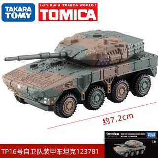 TAKARA TOMY 多美 合金小汽车模型玩具仿真车车 多美卡TP系列初回红盒黑盒旗舰版GTR跑车轿车男孩玩具上新 TP16号自卫队16式装甲车坦克123781