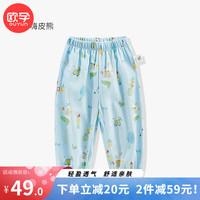 欧孕(OUYUN)儿童裤子宝宝防蚊裤夏季薄款男女童长裤子纯棉透气灯笼裤休闲裤夏装睡裤 蓝色嗨皮熊防蚊款 120cm