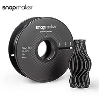 Snapmaker 3D打印耗材PLA材料PETG材质TPU打印耗材1.75mm 1kg PLA黑色