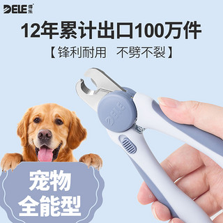 DELE 得乐 狗狗指甲剪小型大型犬专用猫咪照血线宠物猫指甲钳指甲刀神器 全金属指甲剪-（50-100斤狗狗）