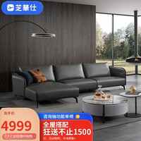 芝华仕都市 客厅家具沙发大户型意式简约科技布艺贵妃 2034 深灰色左脚位15天内发货