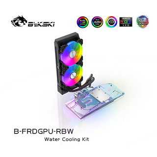 Bykski B-FRDGPU-RBW AMD/NVIDIA全覆盖显卡冷头一体式水冷散热器