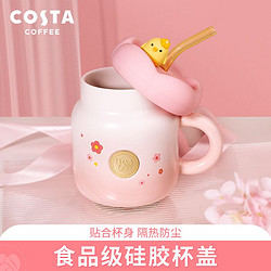 COSTA COFFEE 咖世家咖啡 COSTA吸管水杯女生可爱杯子家用大容量陶瓷梅森杯马克杯