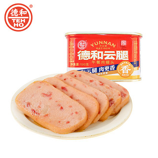 云腿午餐肉罐头198g/罐 火锅食材火腿早餐方便食品中华