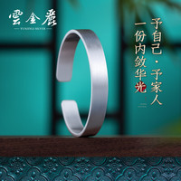 YUNJINLI SILVER 雲金麗 云金丽 银手镯男女款999足银光面开口拉丝手镯简约时尚银饰送女友男友纪念生日礼物宽版银镯子