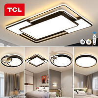 TCL 摩登 led吸顶灯套餐 三室两厅套餐A 120W