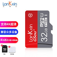 LanKxin 兰科芯 小米云台摄像头TF卡高速Micro SD内存卡摄像机监控存储卡FAT32g