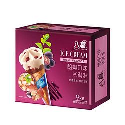 BAXY 八喜 冰淇淋 甜筒组合装 朗姆口味  68g*5支