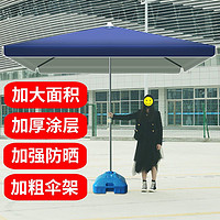 MAYDU 美度 太阳伞遮阳伞大雨伞商用超大号庭院伞户外大型摆摊伞四方长方伞折