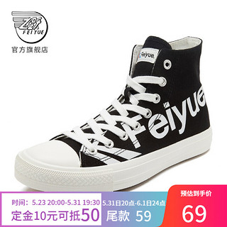 feiyue/飞跃官方旗舰 高帮帆布鞋INS潮流硫化情侣鞋男字母印花休闲鞋2078 2075黑白 39