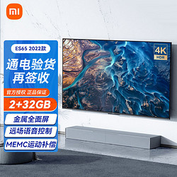 MI 小米 电视ES65 2022款 4K超高清2+32GB远场语音全面屏智能平板电视