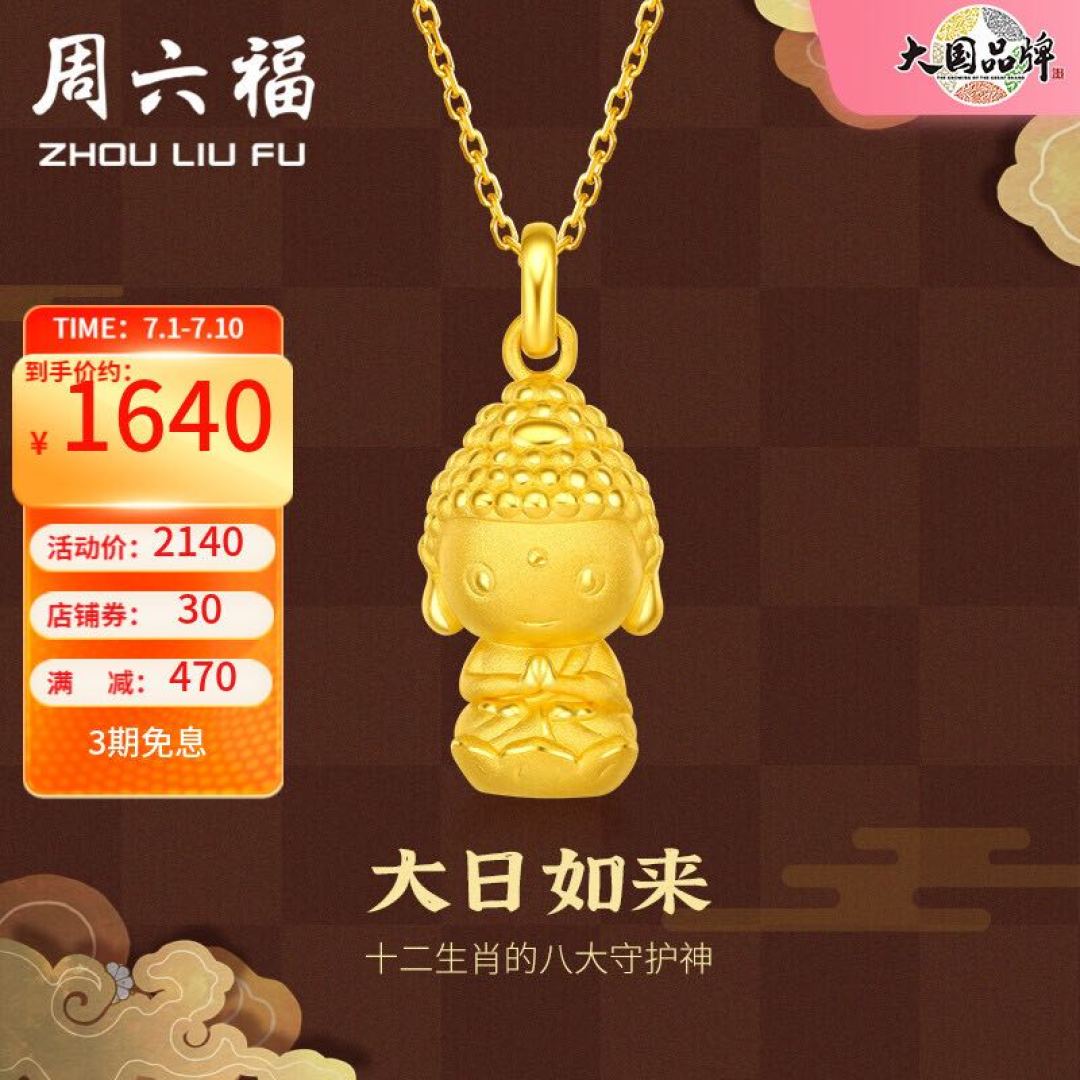 金价资讯：金价暴跌！想买黄金的上车了！一张图带你了解本周金价（7月8日）