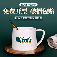 KUYIN 马克杯定制logo印图创意咖啡杯套装水杯陶瓷杯带盖带杯碟礼品杯子