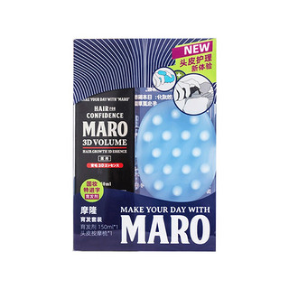 MARO 摩隆 日本进口防脱育发精华液套装礼盒 固发头皮护理精华液150ml+按摩梳（男女通用）