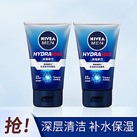 NIVEA 妮维雅 男士水活多效洁面乳100g*2深层清洁补水控油保湿