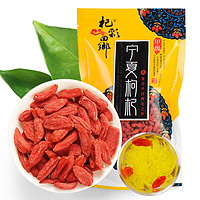 杞彩回乡 宁夏红枸杞 甲级枸杞子250g/袋