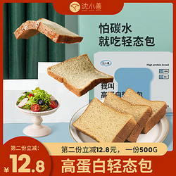 SHEN XIAO SHAN 沈小善 高蛋白轻态包生酮吐司包零食早餐整箱无面粉代餐非全麦面包