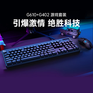 logitech 罗技 G610 有线机械键盘 Cherry茶轴+G402 有线鼠标 有线键鼠套装 黑色