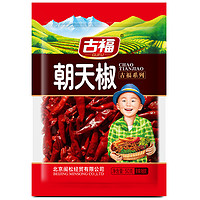 GUFU 古福 香辛料 朝天椒50g 干辣椒 红辣椒 火锅底料