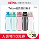 THERMOS 膳魔师 Tritan随手杯 HT4002