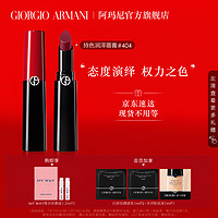 GIORGIO ARMANI 阿玛尼权力唇膏口红404#独占暗红 3.1g 持久润泽镜面滋润保湿