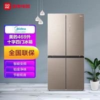 Midea 美的 冰箱BCD-469WSGPZM凌波金 一级能 字门冰箱