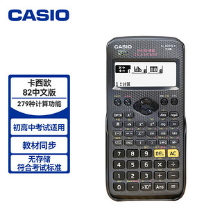 CASIO 卡西欧 FX-82CN X 中文版 函数科学计算器 黑色