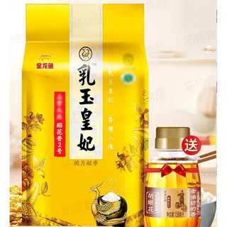 有券的上：金龙鱼 乳玉皇妃米 500g+油158ml