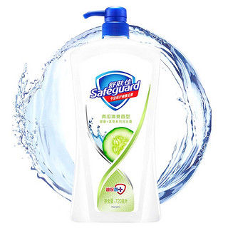 Safeguard 舒肤佳 青瓜清爽香型沐浴露 720ml