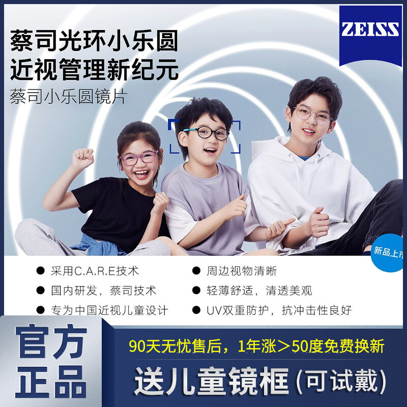 近视就像无底洞,带小学生配眼镜的心路历程!