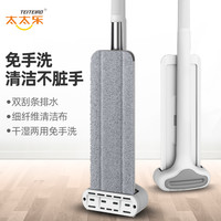 太太乐拖把2021新款免手洗平板一拖地拖布净懒人神器家用木地板 双刮条升级款【36cm 2布】白色
