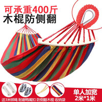 畅烧 吊床 加厚加宽单双人加宽1米